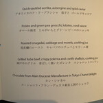 ベージュ アラン・デュカス 東京 - 