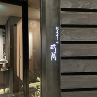 紀尾井町 三谷 - 