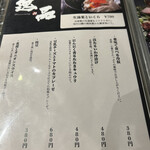 創作和食と完全個室 和蔵 - 