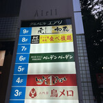 創作和食と完全個室 和蔵 - 