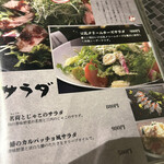 創作和食と完全個室 和蔵 - 