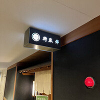 柳家錦 - 