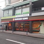 バーガーキング - バーガーキング 大倉山駅前店