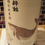 青ヶ島屋 - 酔鯨 特別純米酒