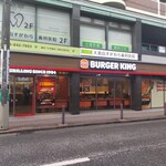 バーガーキング - バーガーキング 大倉山駅前店