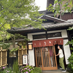 元祖 本吉屋 本店 - 