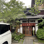 元祖 本吉屋 本店 - 