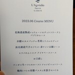 L'Agréable Esprit de GAMIN - メニュー