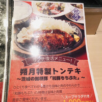 和食鉄板 銀座 朔月 - 本日はトンテキはやってなかった