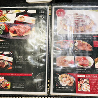 和食鉄板 銀座 朔月 - メニュー 2023年6月現在