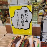 生鮮館やまひこ - 