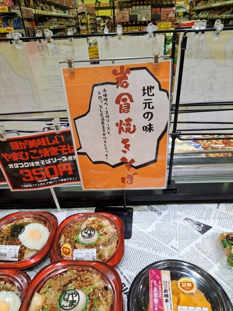 Seisenkan Yamahiko Iwakura Ten