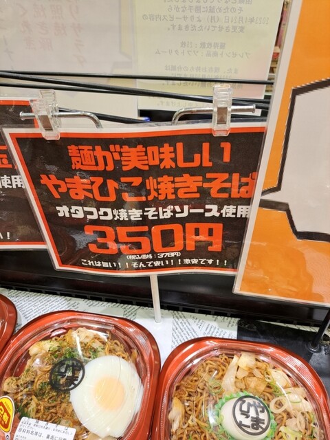 やまひこページ 食品スーパー 生鮮館やまひこ – 愛知県・岐阜県に展開する食品