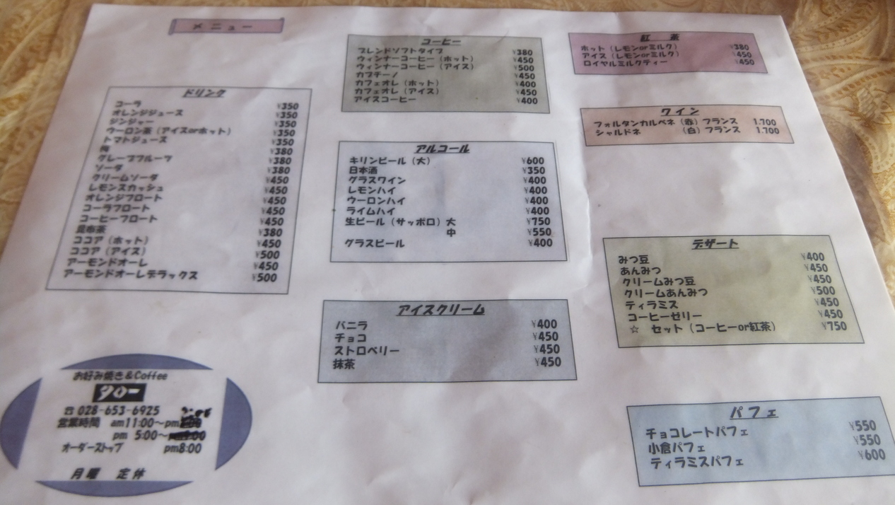 タロー name=