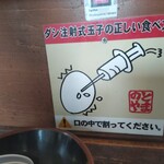 Ramen Notoyama - 