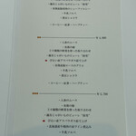 レストラン・アスペルジュ - 