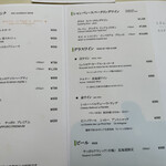 レストラン・アスペルジュ - 