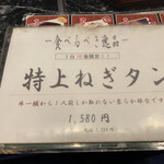 ホルモン本舗 我家 - 結構な割合でオススメメニューに入ってるますが、ホントに美味い(　ﾟдﾟ)ﾝﾏｯ!