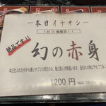 ホルモン本舗 我家 - 数量限定に…弱い