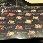 ホルモン本舗 我家 - ホルモン類メニュー表