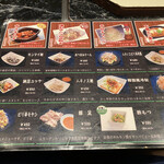 ホルモン本舗 我家 - 刺身系かな？？