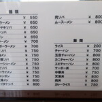 一寛 - メニュー