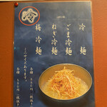 ホルモン本舗 我家 - 俺は冷麺好きじゃないんだけど…ここで冷麺食えるよーになった！…っていうてもここのしか食べないけどw
      盛岡冷麺です♪