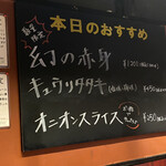 ホルモン本舗 我家 - サブリミナル効果的にオススメがあちこちにw