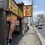 ラーメン ギョーザ 飛龍 - 