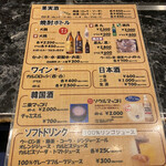 ホルモン本舗 我家 - SUNTORY系が多めかな？？