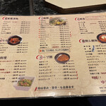 ホルモン本舗 我家 - サイドメニュー