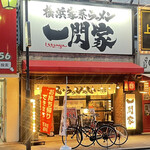 横浜家系ラーメン 一閃家 - 外観