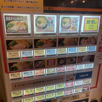 横浜家系ラーメン 一閃家 - 券売機(メニュー)