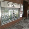 タカセ 池袋本店