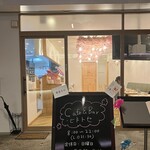 Cafe&Bar Hitotose - 