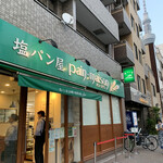 塩パン屋 パン・メゾン - 店舗入り口