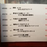 キッチン ブルー グローブ - 来週の日替りランチメニュー