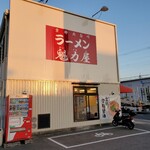 ラーメン魁力屋 - 