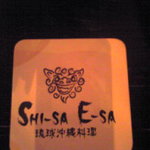琉球沖縄料理 SHI-SA E-SA - 