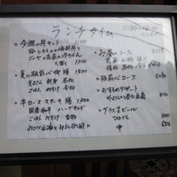 板前心 菊うら - 