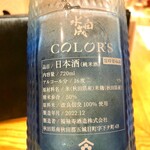 和美酒菜 智明 - 