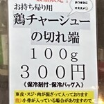 仙台中華そば 銘店嘉一 - 買えたら運がいいですよ！