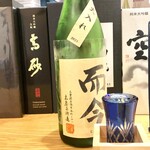 和美酒菜 智明 - 