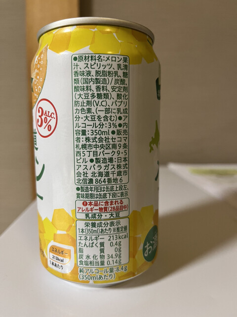 セイコーマート 登別店（Seikomart） - 登別市その他（コンビニ・スーパー）の写真