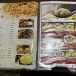 中華料理　燕京 - 