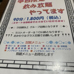 中華料理　燕京 - 