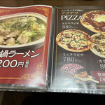 中華料理　燕京 - 