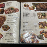 中華料理　燕京 - 