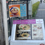 拳ラーメン - 店舗前のメニュー