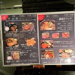 焼肉・しゃぶしゃぶ たちばな - 